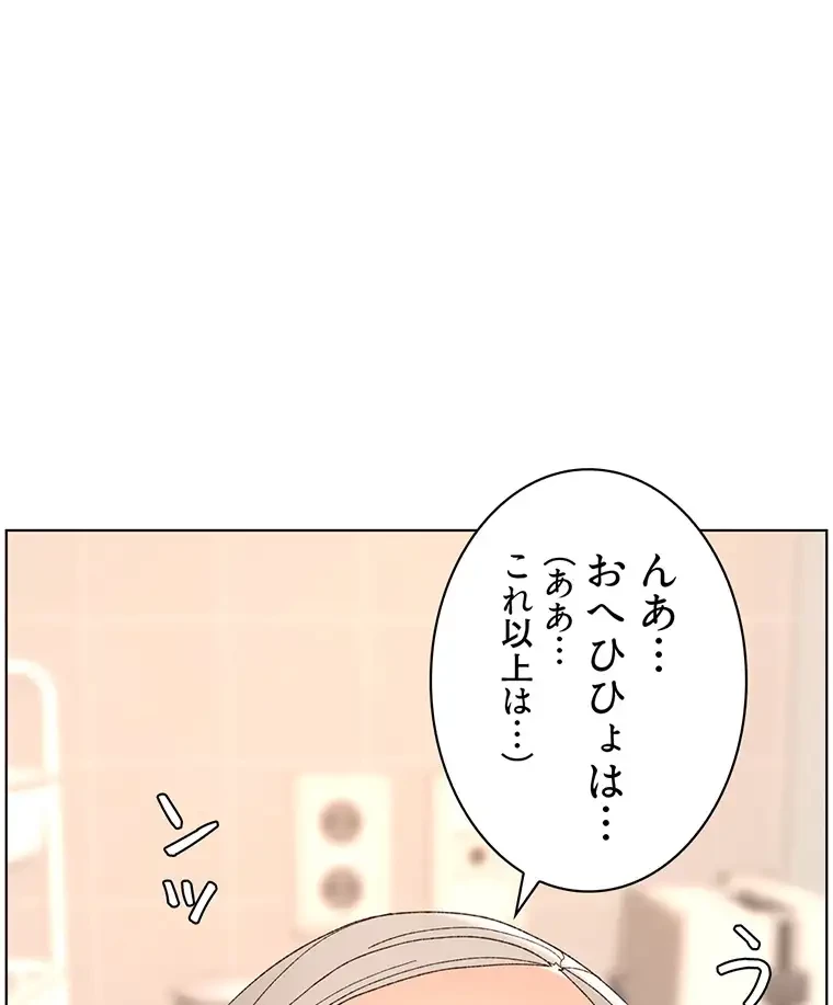 ヤりまくりアプリ 第56話 - 29