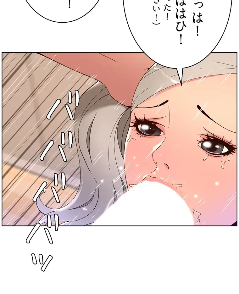 ヤりまくりアプリ 第56話 - 39