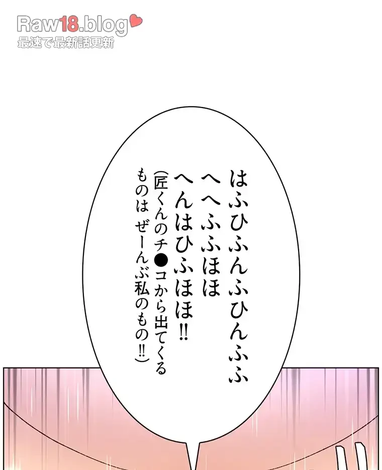 ヤりまくりアプリ 第56話 - 40