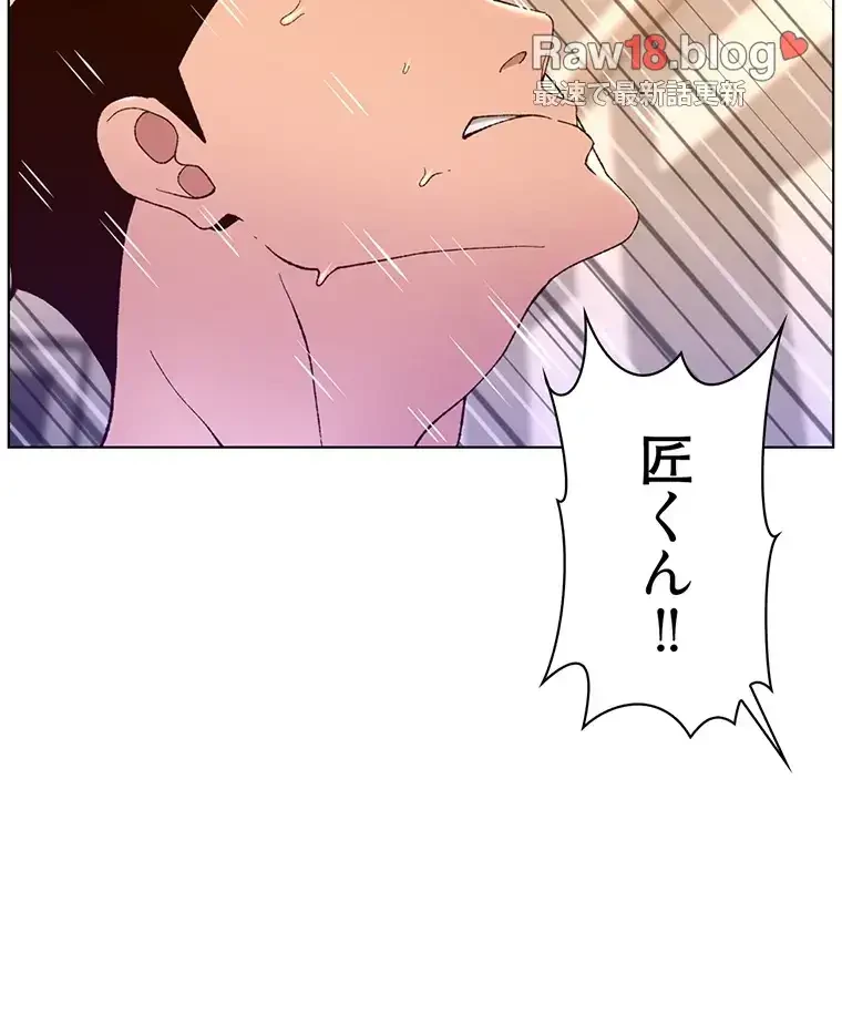 ヤりまくりアプリ 第56話 - 44
