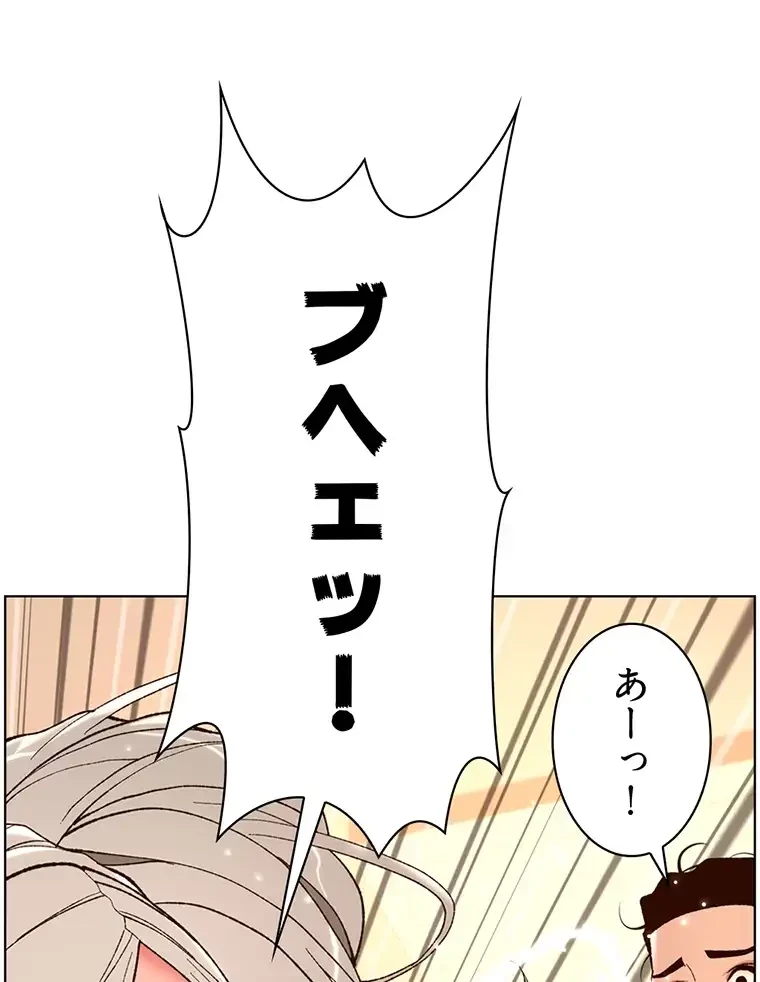 ヤりまくりアプリ 第56話 - 50