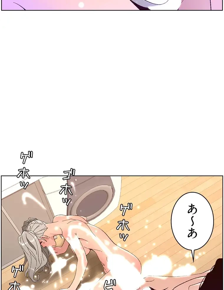 ヤりまくりアプリ 第56話 - 52