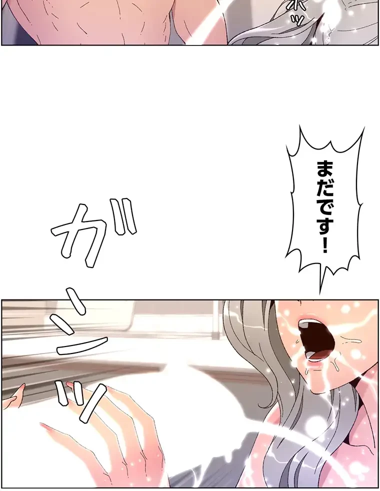 ヤりまくりアプリ 第56話 - 54