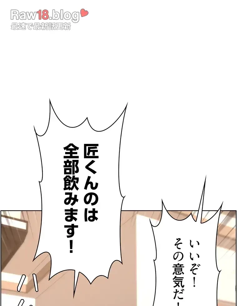 ヤりまくりアプリ 第56話 - 55