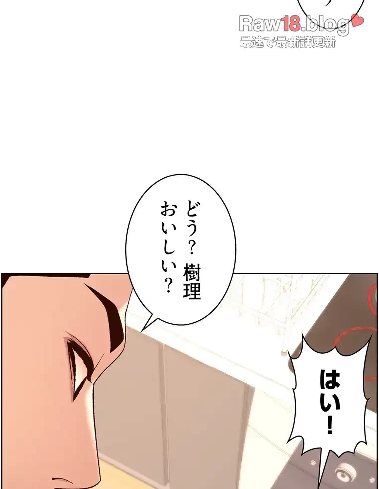 ヤりまくりアプリ 第56話 - 59