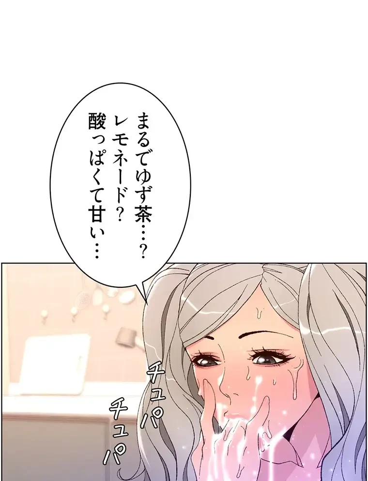 ヤりまくりアプリ 第56話 - 61
