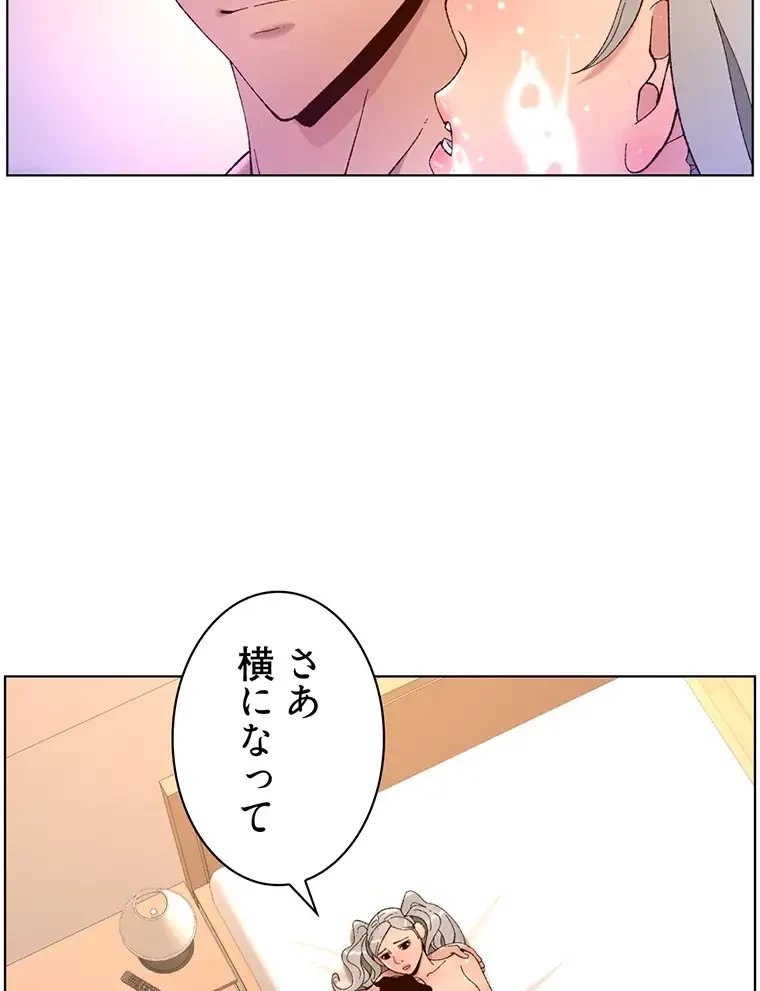 ヤりまくりアプリ 第56話 - 67
