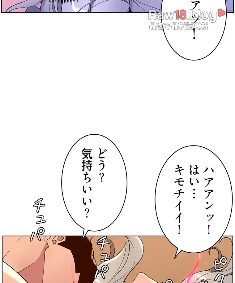ヤりまくりアプリ 第56話 - 73