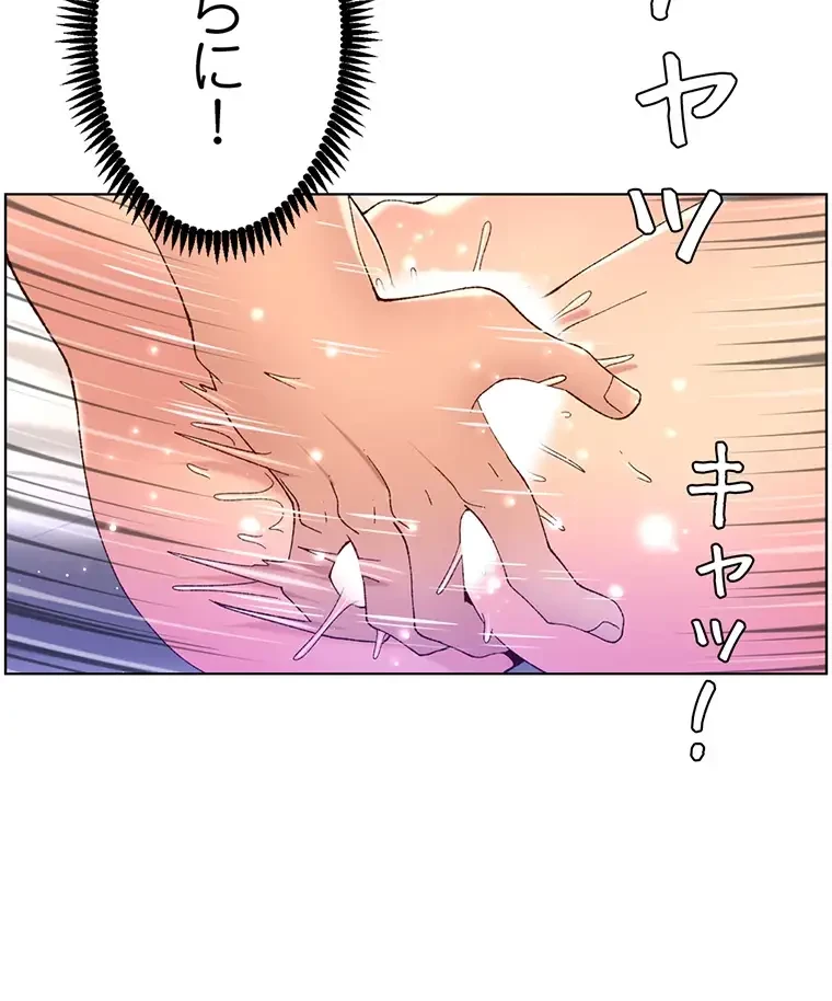 ヤりまくりアプリ 第56話 - 81