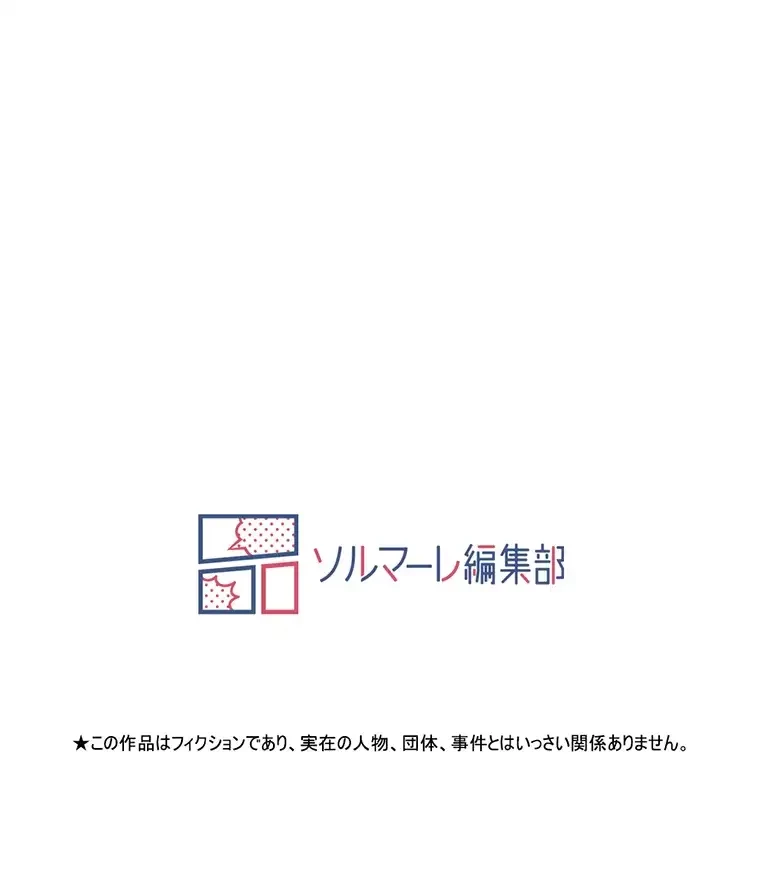 ヤりまくりアプリ 第56話 - 89
