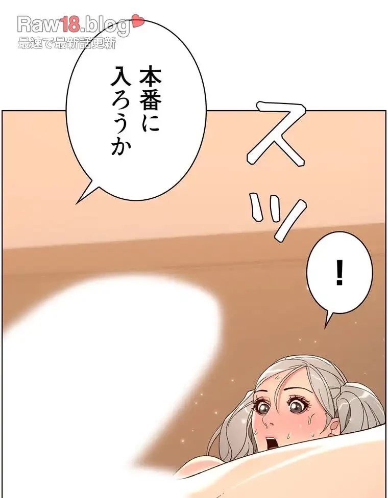 ヤりまくりアプリ 第57話 - 15