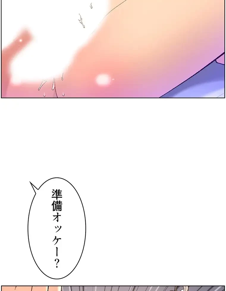 ヤりまくりアプリ 第57話 - 16