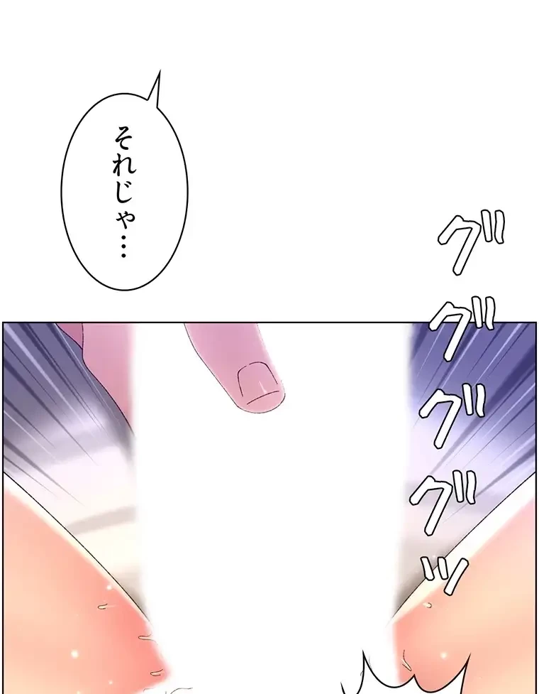 ヤりまくりアプリ 第57話 - 20
