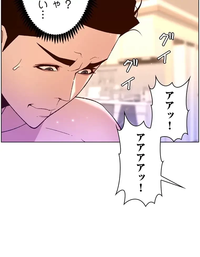 ヤりまくりアプリ 第57話 - 22