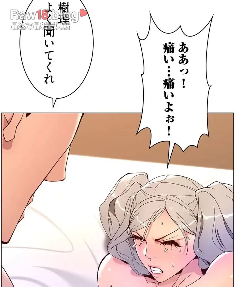 ヤりまくりアプリ 第57話 - 28