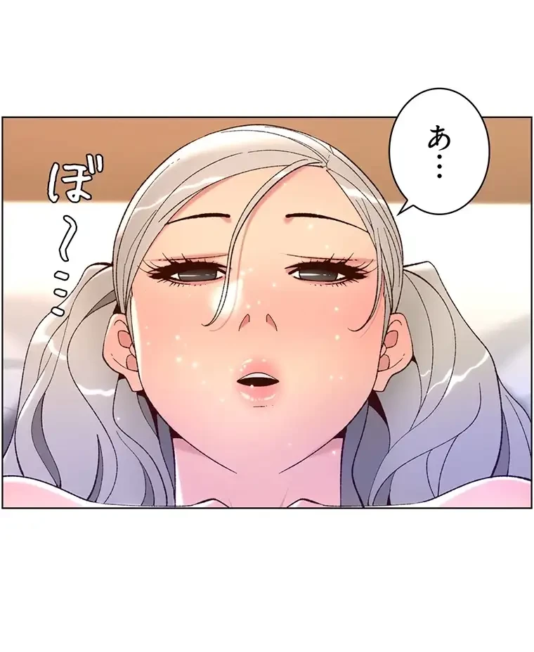 ヤりまくりアプリ 第57話 - 32