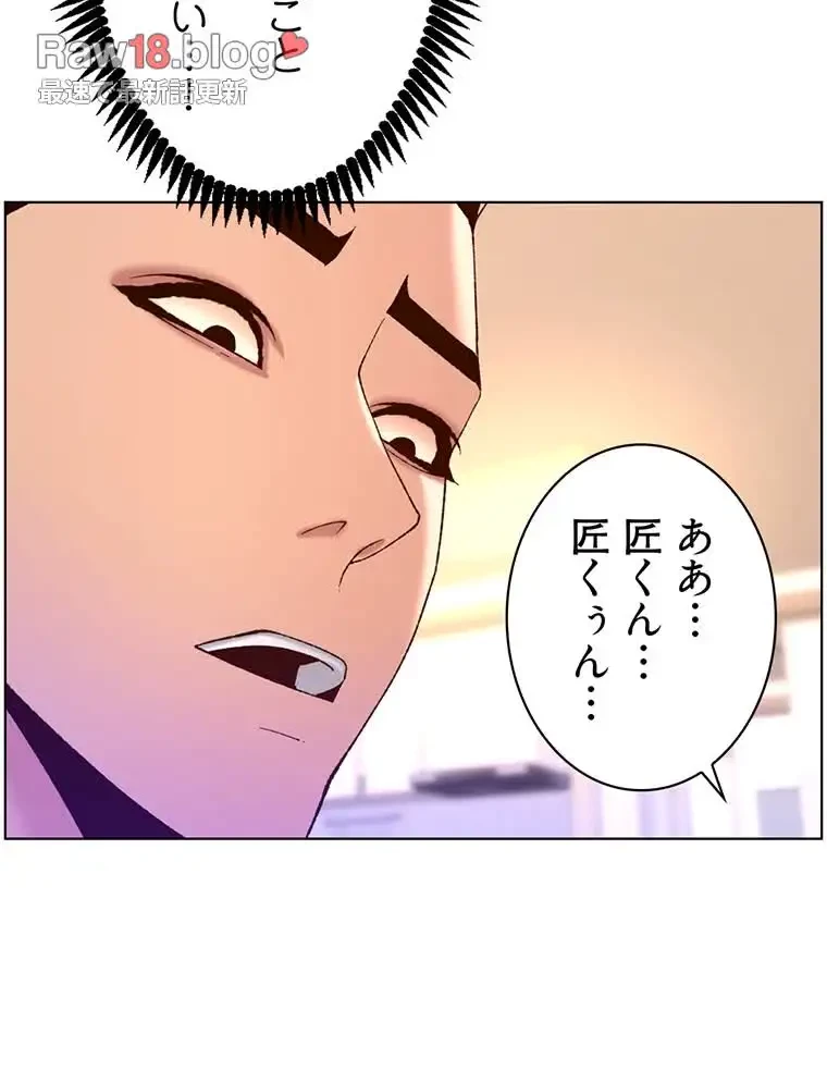 ヤりまくりアプリ 第57話 - 40