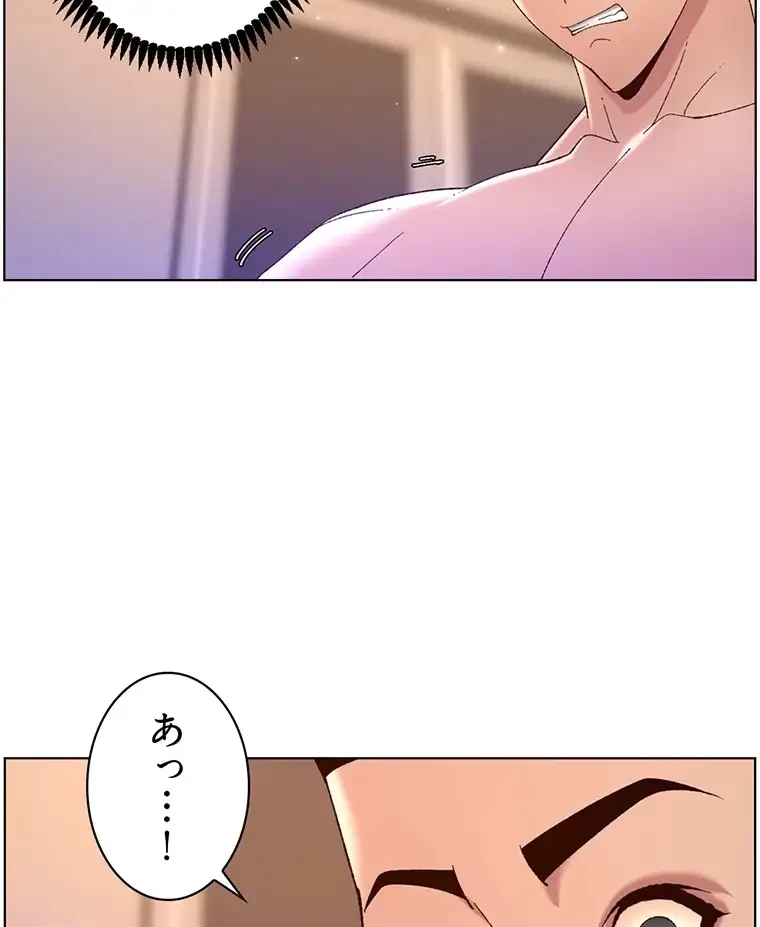 ヤりまくりアプリ 第57話 - 46