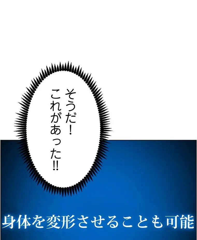 ヤりまくりアプリ 第57話 - 48