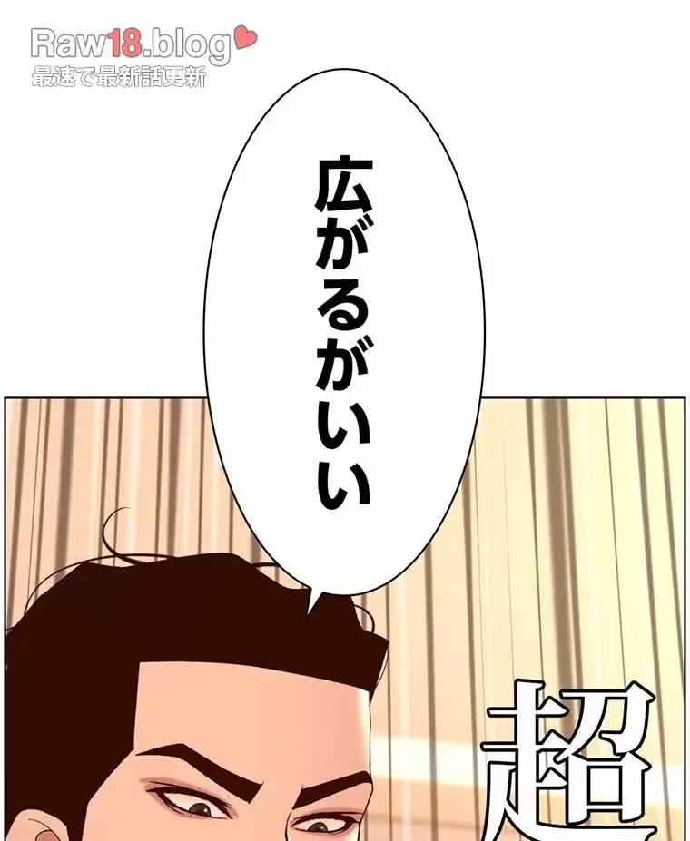 ヤりまくりアプリ 第57話 - 53