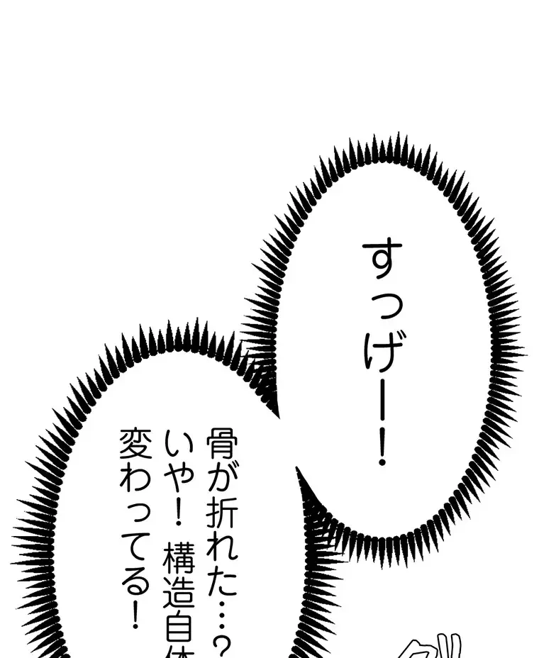 ヤりまくりアプリ 第57話 - 59