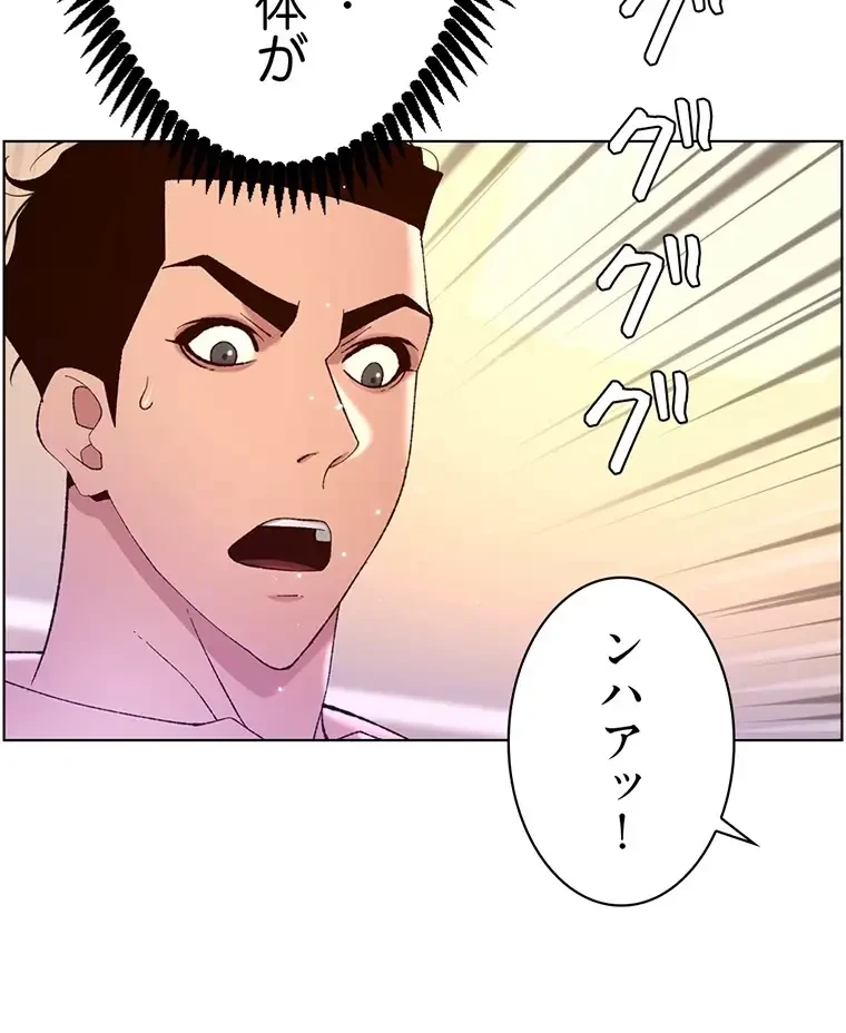 ヤりまくりアプリ 第57話 - 60