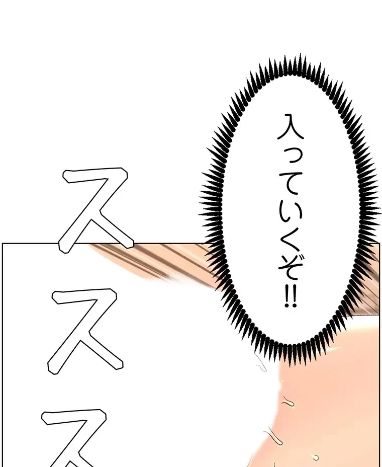 ヤりまくりアプリ 第57話 - 61