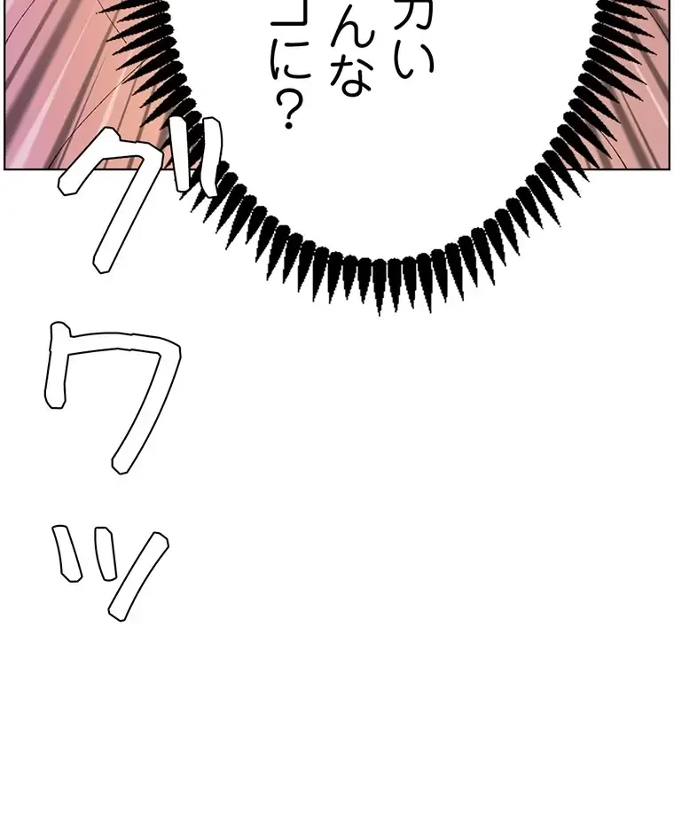 ヤりまくりアプリ 第57話 - 65