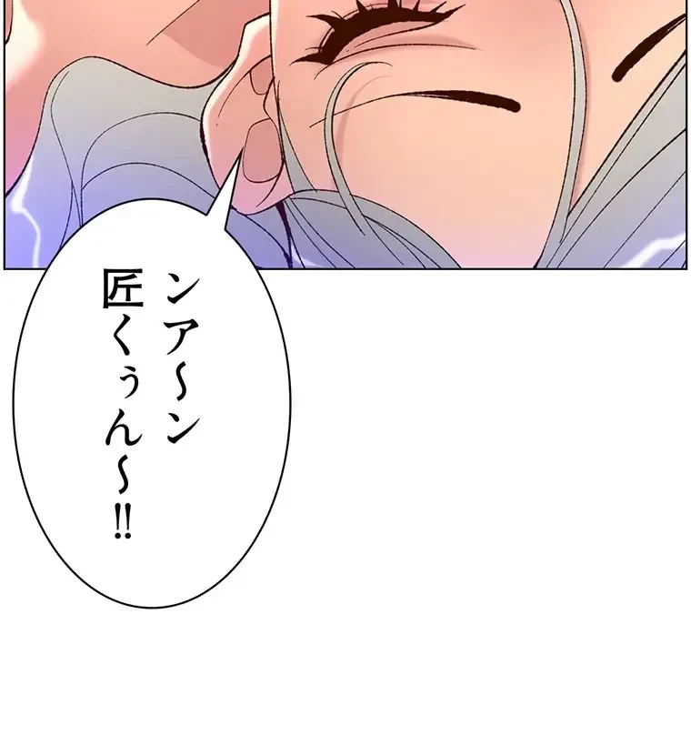 ヤりまくりアプリ 第57話 - 69