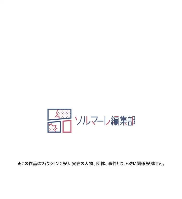ヤりまくりアプリ 第57話 - 70