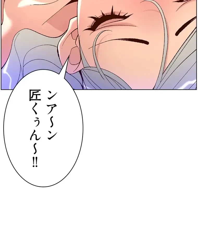ヤりまくりアプリ 第58話 - 7