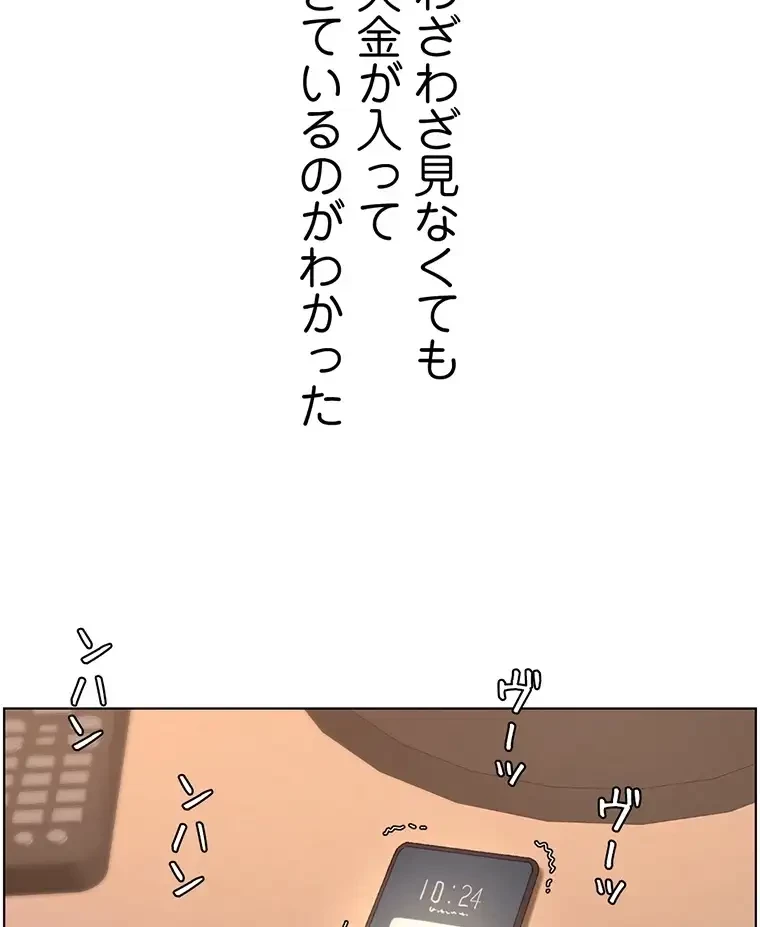 ヤりまくりアプリ 第58話 - 22