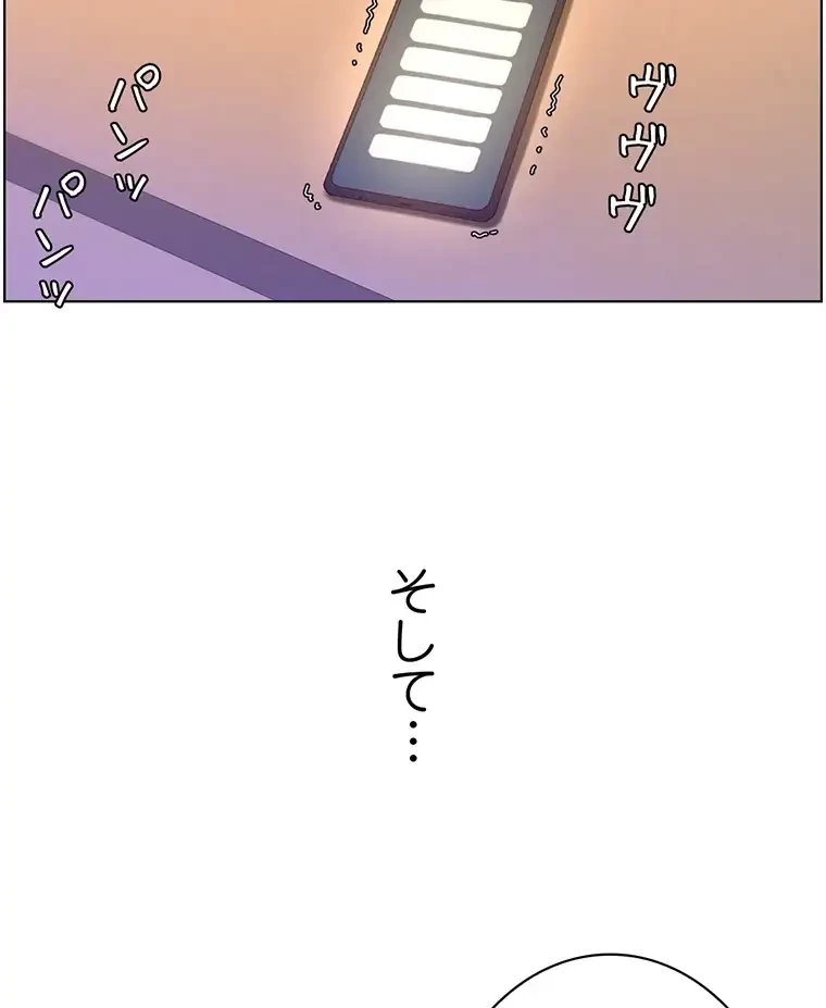 ヤりまくりアプリ 第58話 - 23