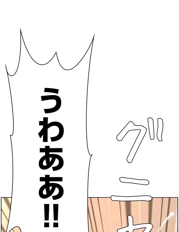 ヤりまくりアプリ 第58話 - 33