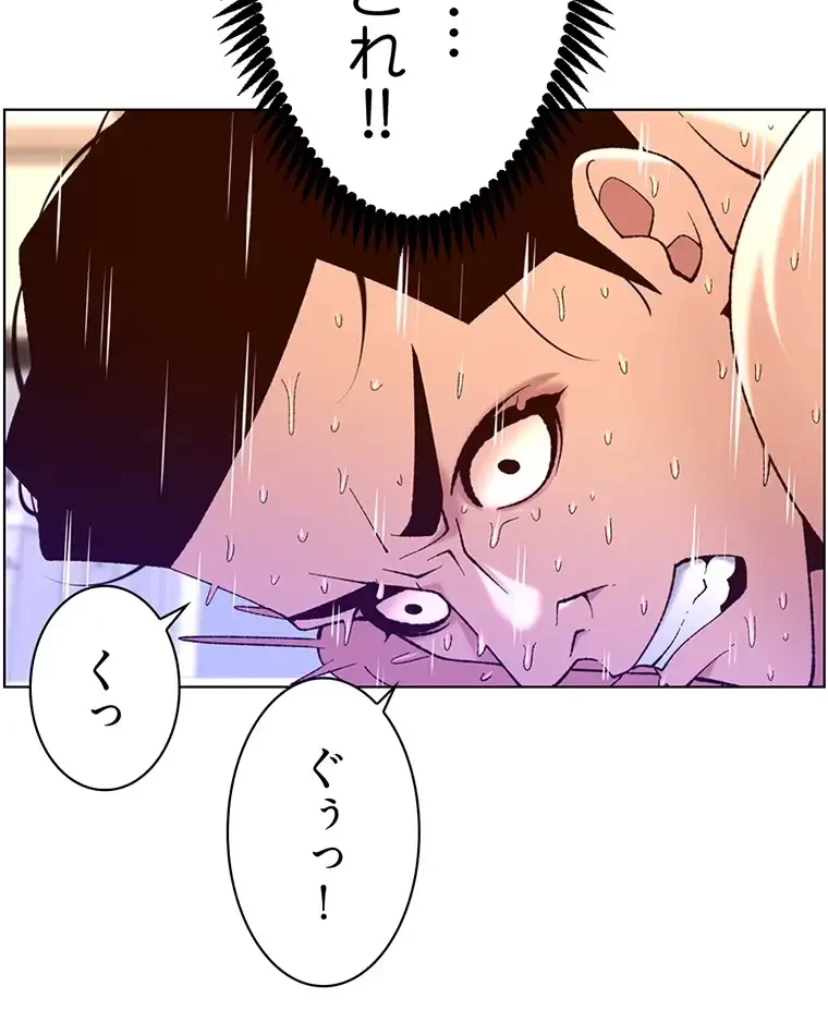 ヤりまくりアプリ 第58話 - 41
