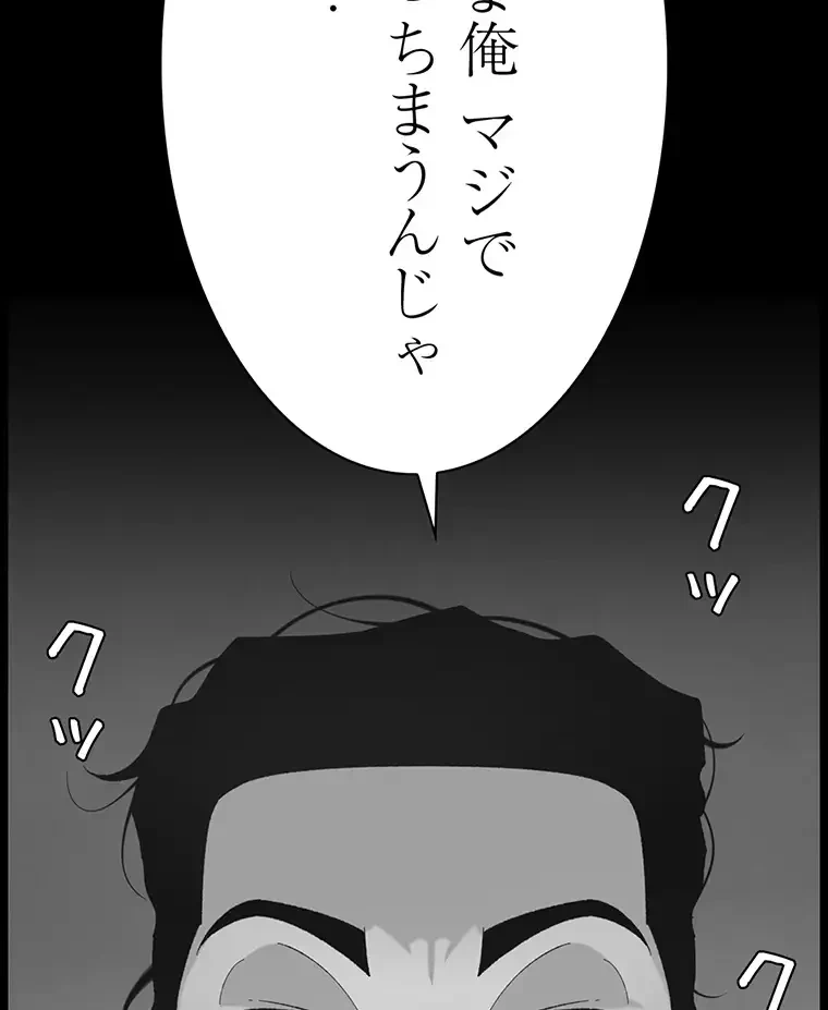 ヤりまくりアプリ 第58話 - 45