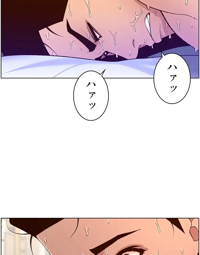 ヤりまくりアプリ 第58話 - 49