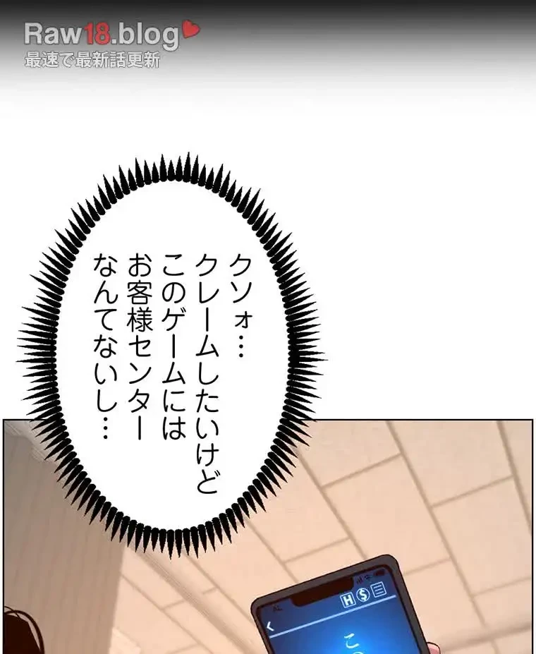 ヤりまくりアプリ 第58話 - 66