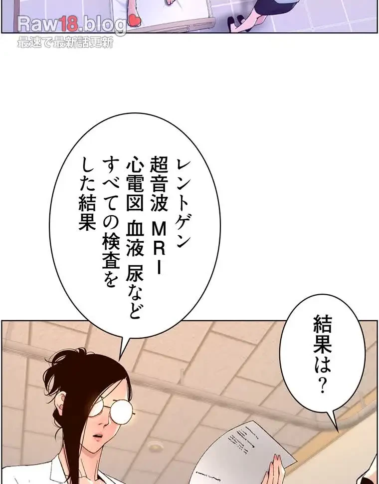 ヤりまくりアプリ 第58話 - 72