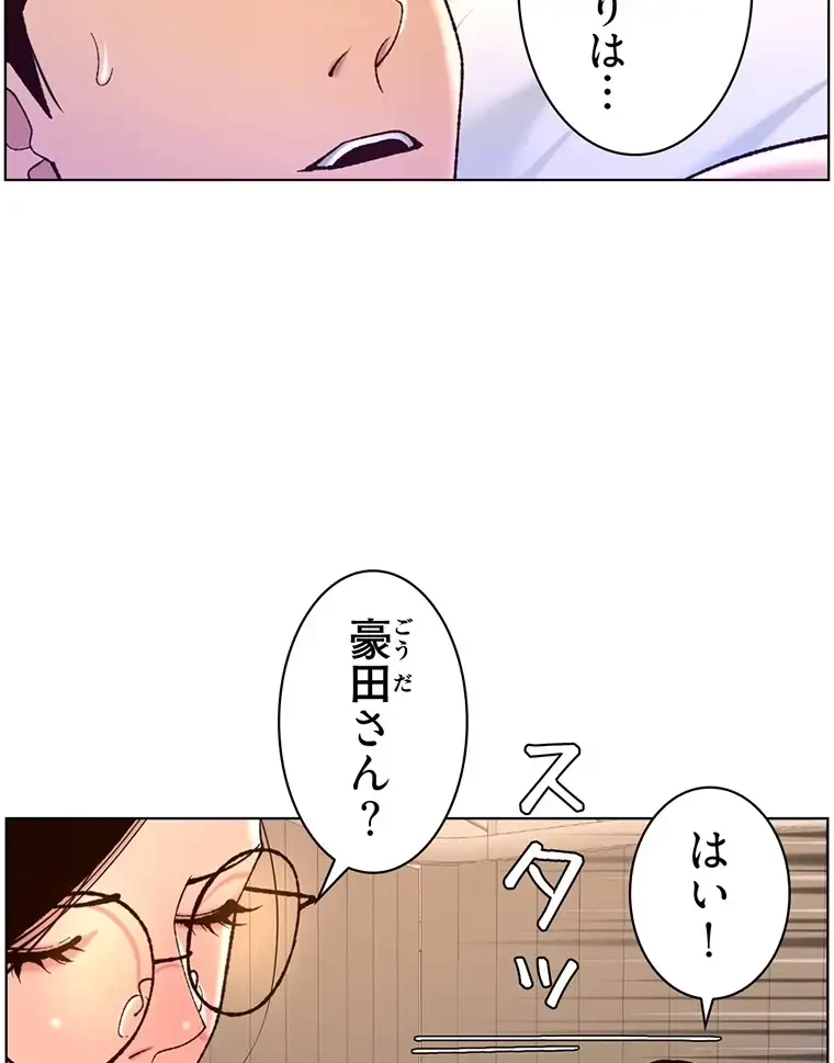 ヤりまくりアプリ 第58話 - 78