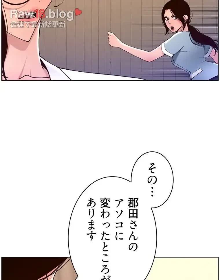 ヤりまくりアプリ 第58話 - 79