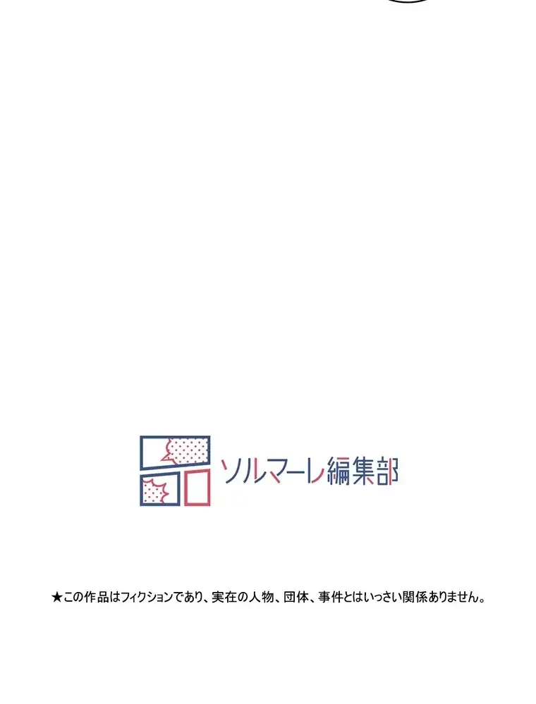 ヤりまくりアプリ 第58話 - 83