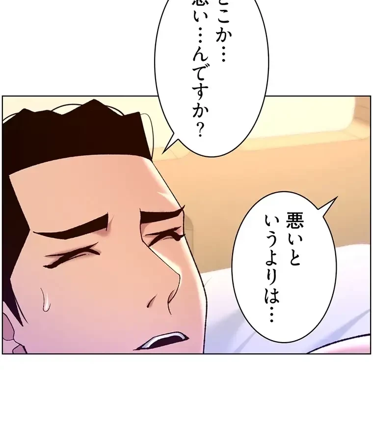 ヤりまくりアプリ 第59話 - 3
