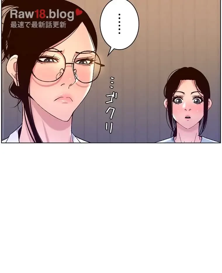ヤりまくりアプリ 第59話 - 28