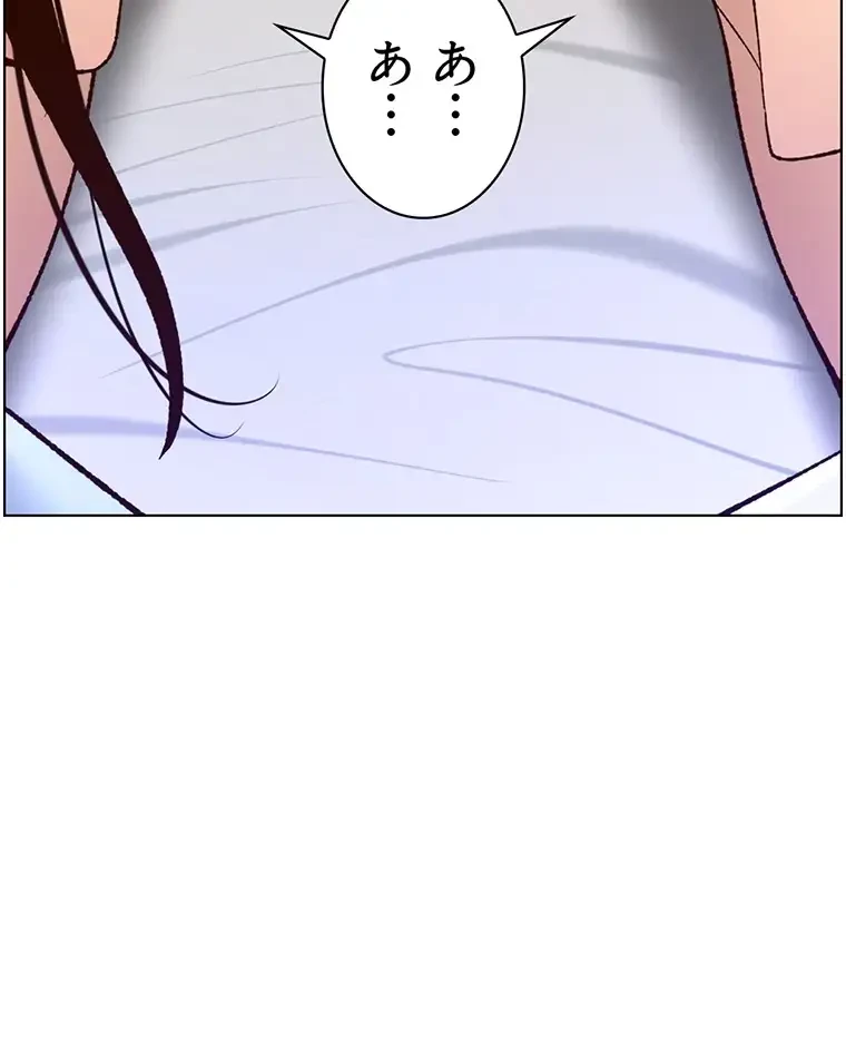 ヤりまくりアプリ 第59話 - 38