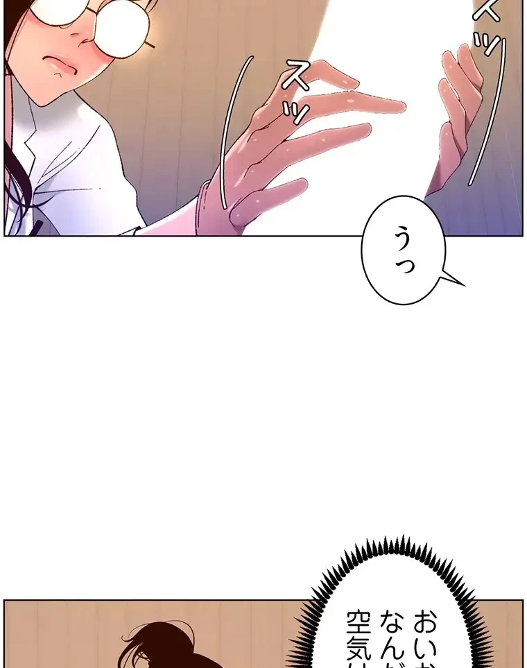 ヤりまくりアプリ 第59話 - 48