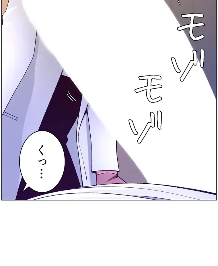 ヤりまくりアプリ 第59話 - 61