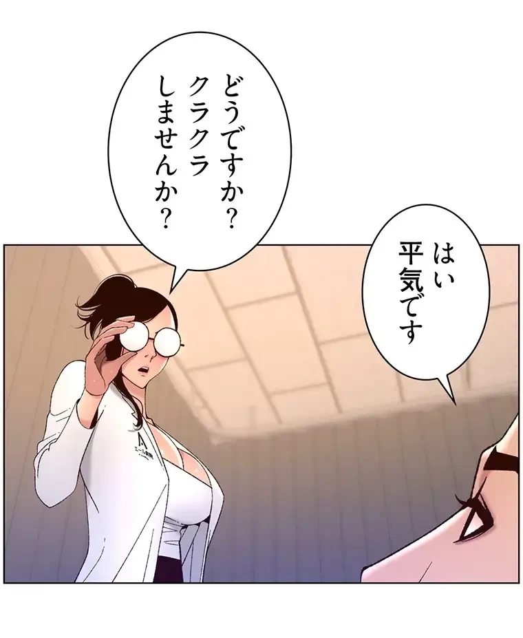 ヤりまくりアプリ 第59話 - 62