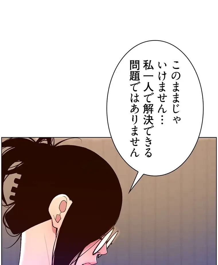 ヤりまくりアプリ 第59話 - 63