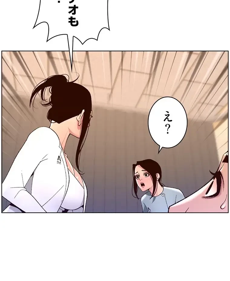 ヤりまくりアプリ 第59話 - 65